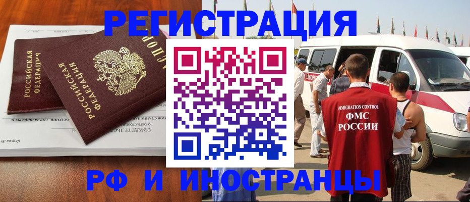 миграционный учет в Соколе