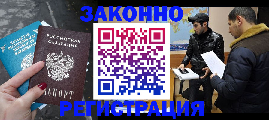 прописка для школы в Соколе