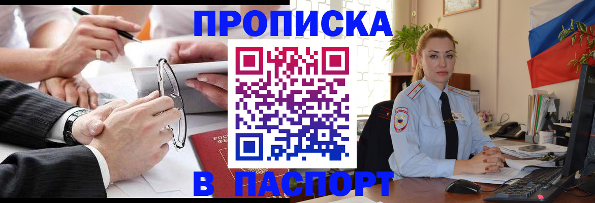временная регистрация законно в Соколе